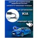 Адаптер для подключения видеорегистратора к переднему плафону KIA