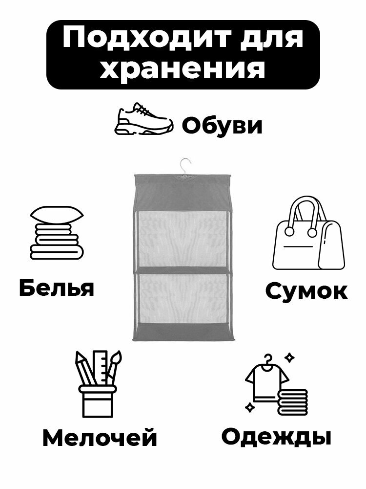 Органайзер подвесной, для хранения сумок одежды и обуви, 2 полки, серый - фотография № 6