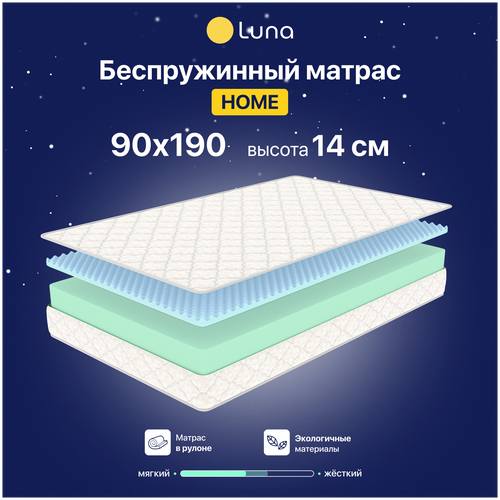 Матрас ортопедический Luna Home 90х190 см беспружинный, двухсторонний, гипоаллергенный, анатомический, высота 14 см