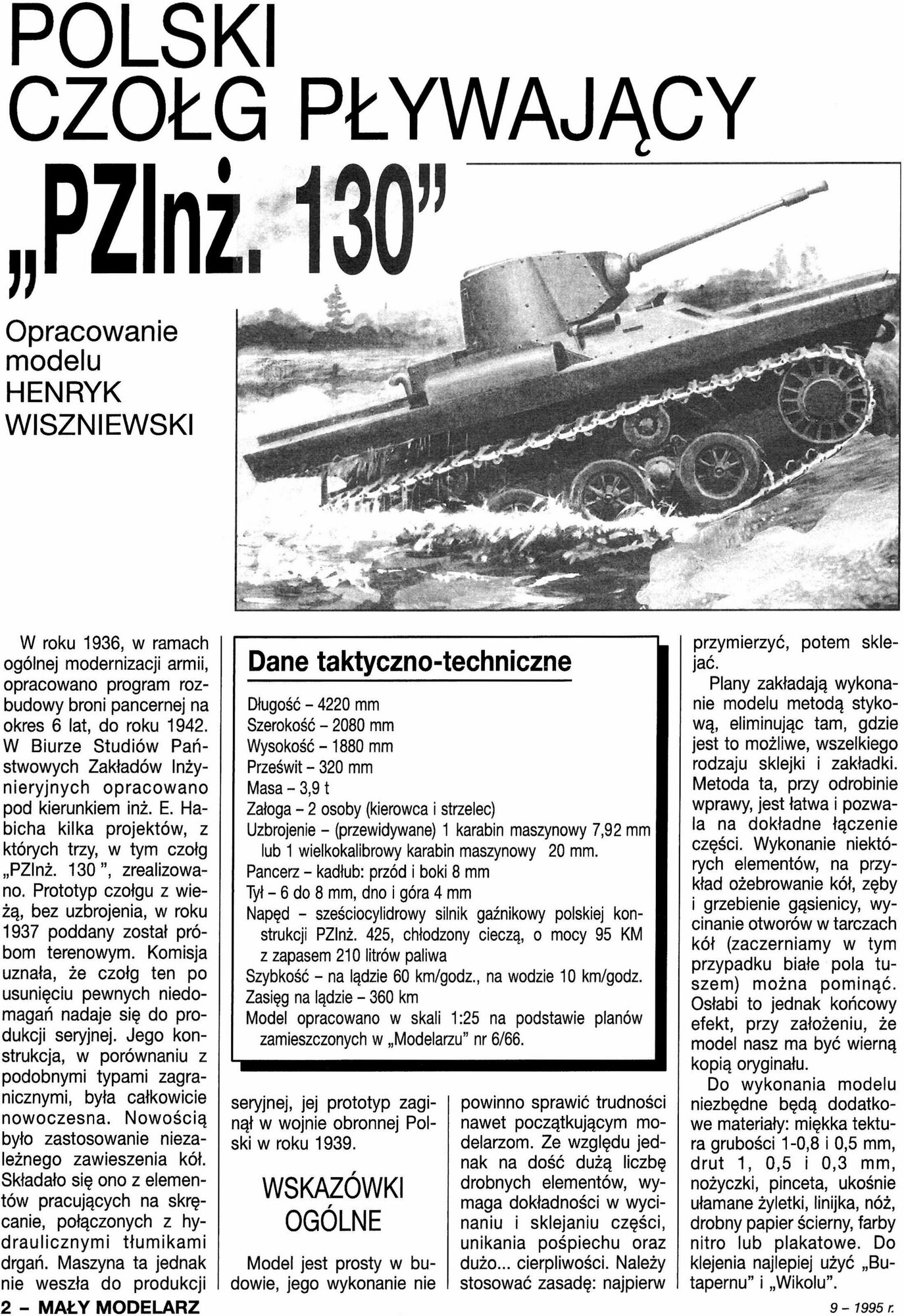 Сборная модель плавающего танка PZInz 130
