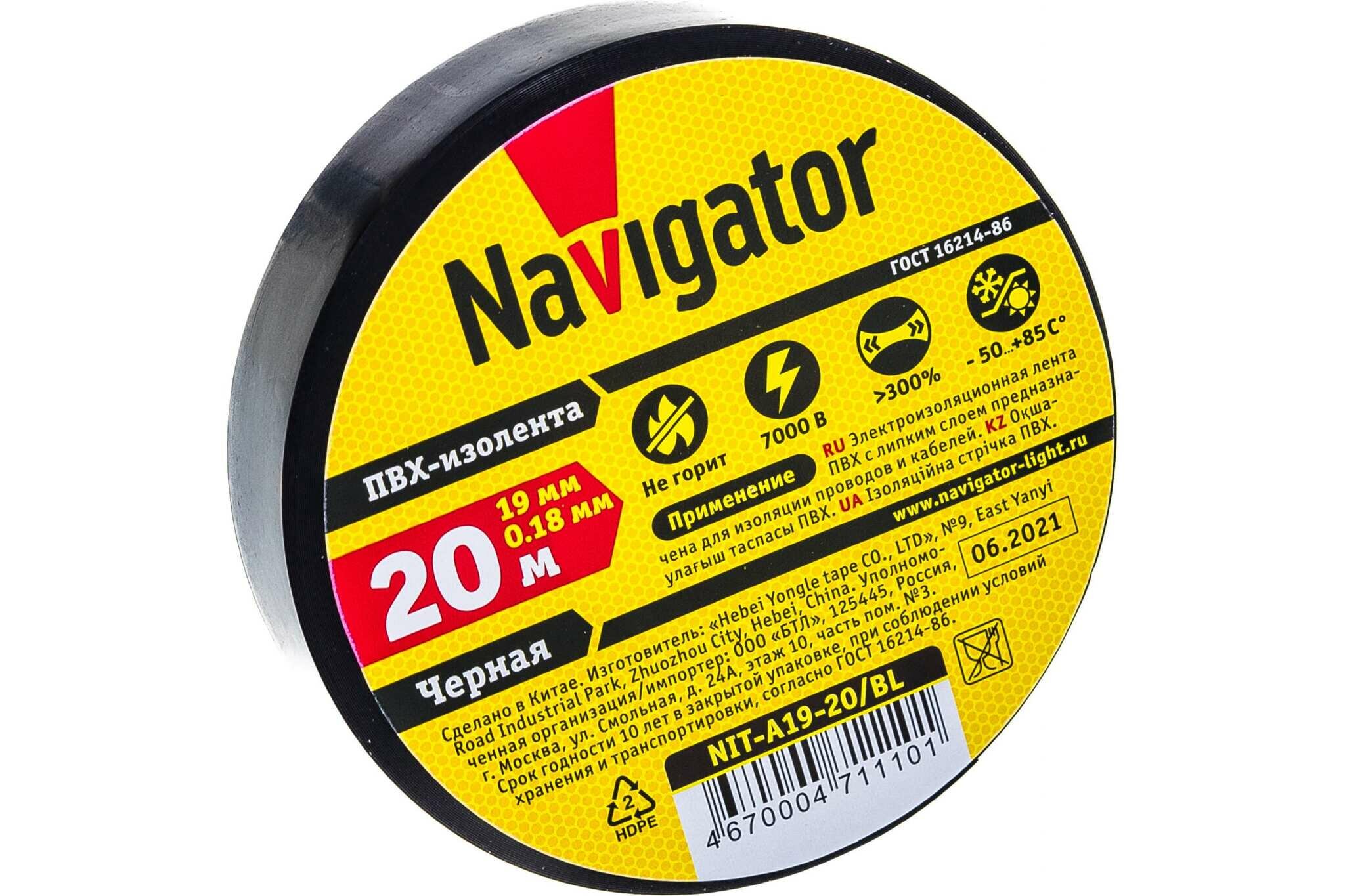 71109 NIT-A19-20/WH изолента Navigator - фото №6