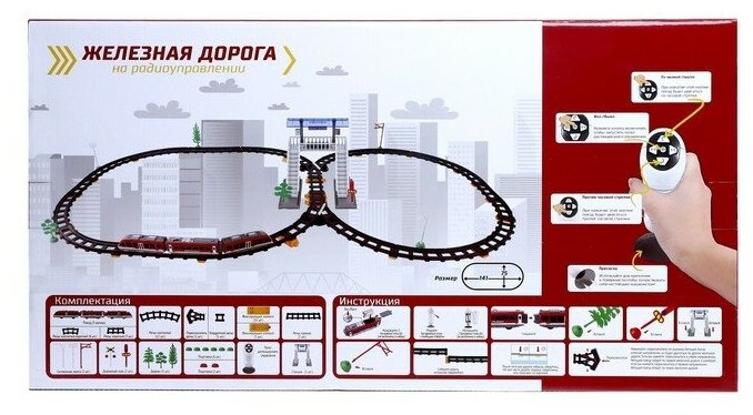 Железная дорога Автоград "Метро", радиоуправление, свет и звук, пластик, в коробке (2810)