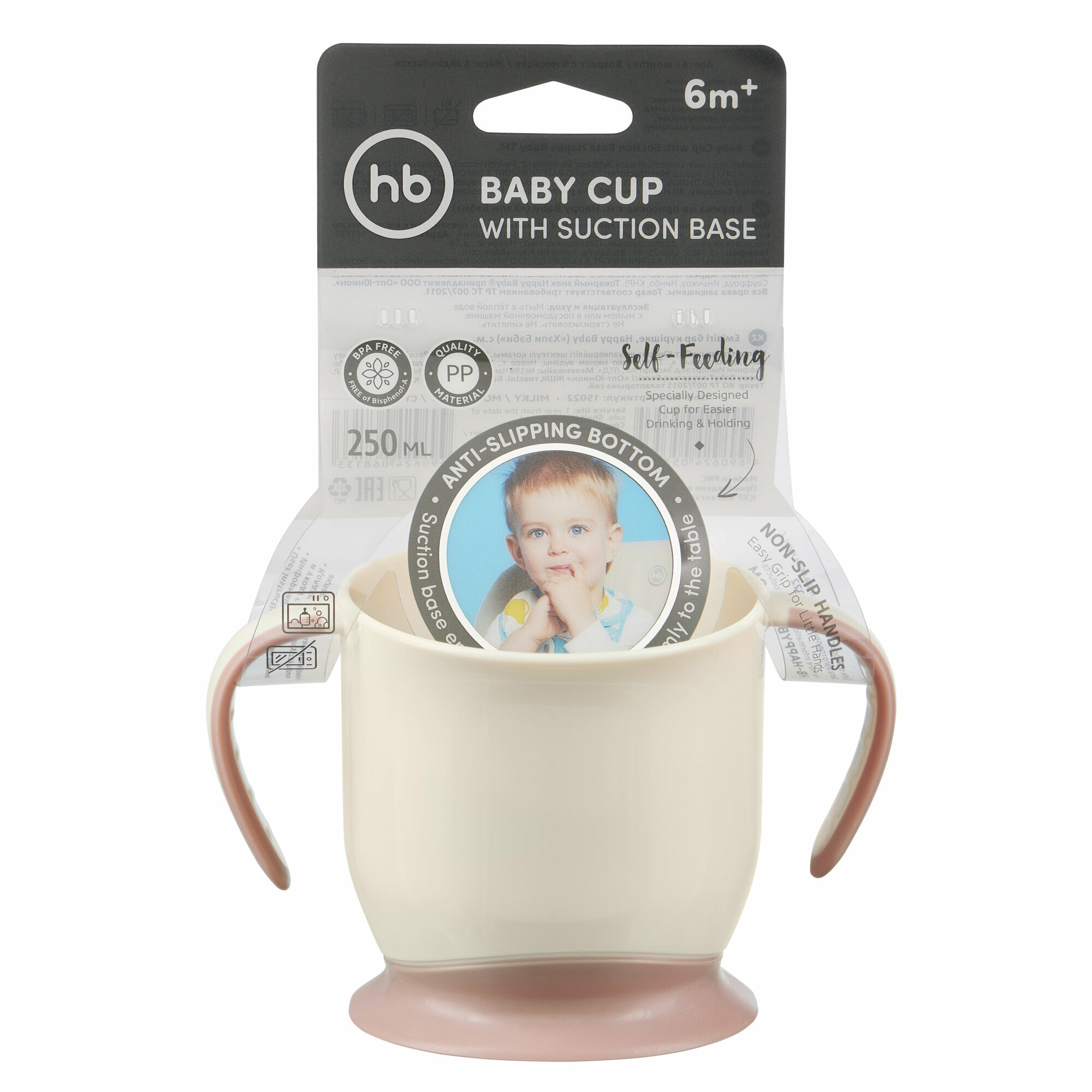 Кружка на присоске серый Happy Baby/Хэппи Беби 250мл Ningbo Raffini Import & Export CO.,LTD. - фото №14