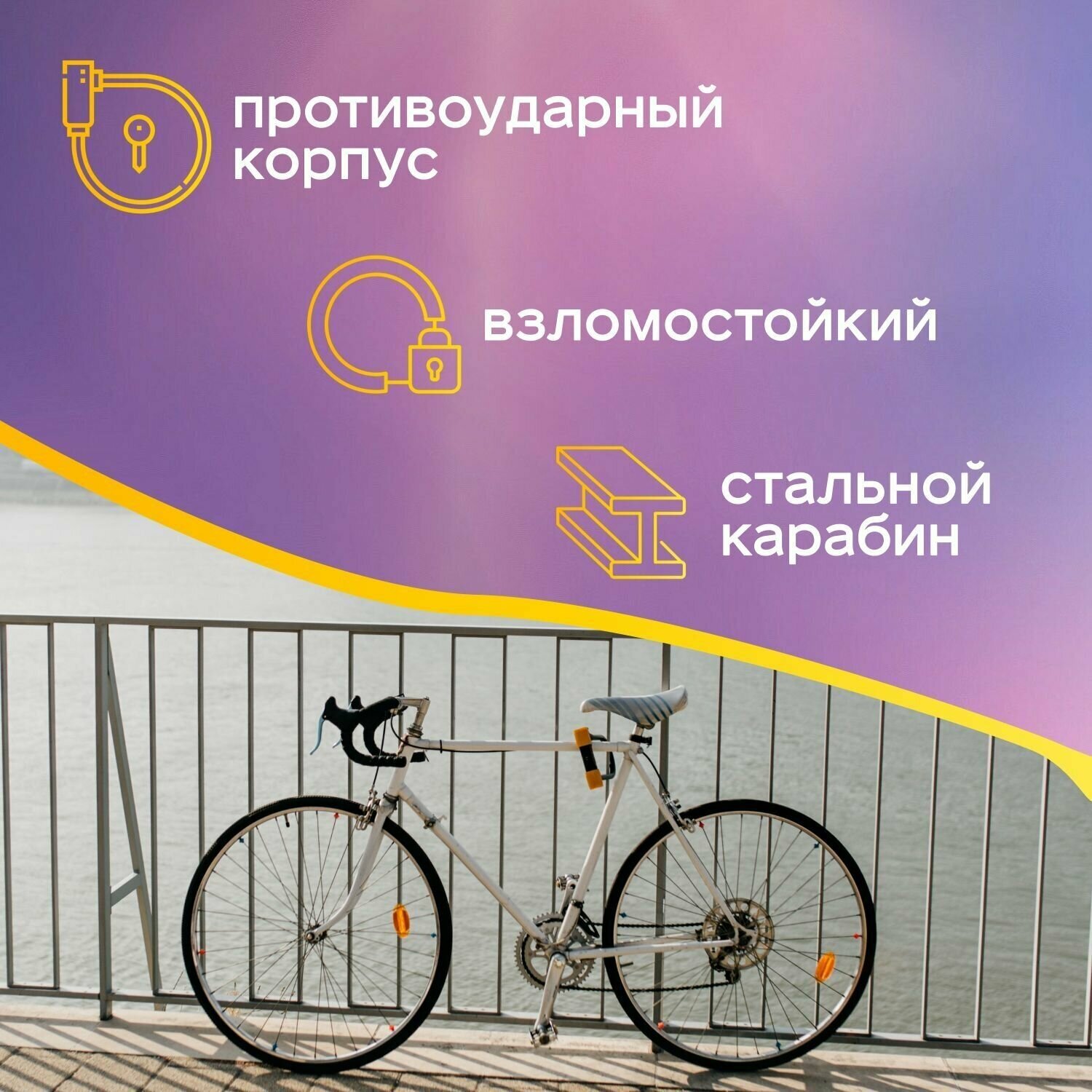 Надежный кодовый тросовый замок Четыре Сезона длиной 100 см для велосипеда и коляски - фотография № 4