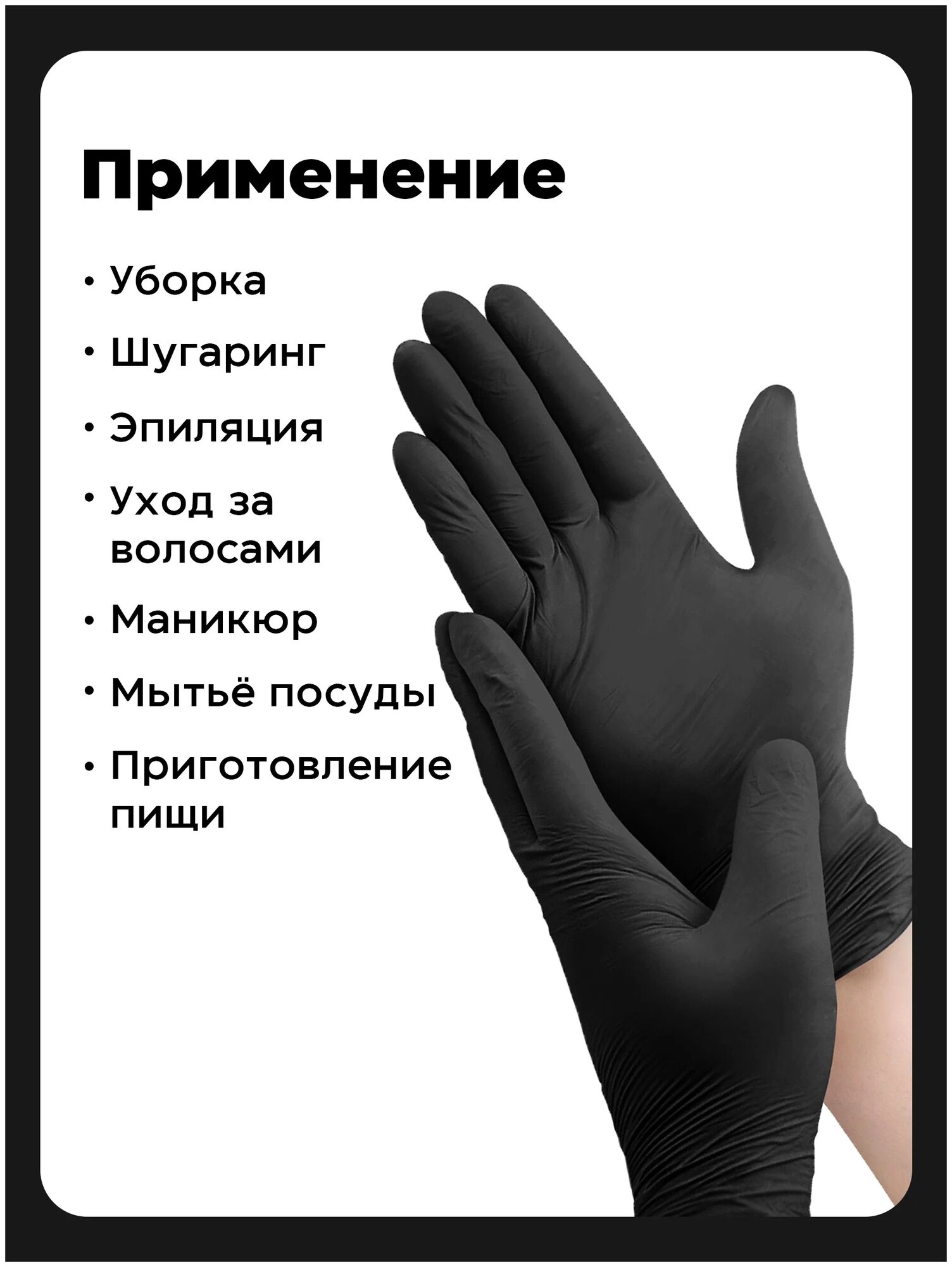 Перчатки одноразовые, винило-нитриловые, хозяйственные, неопудренные, черный, 100 шт, 50 пар, M - фотография № 14