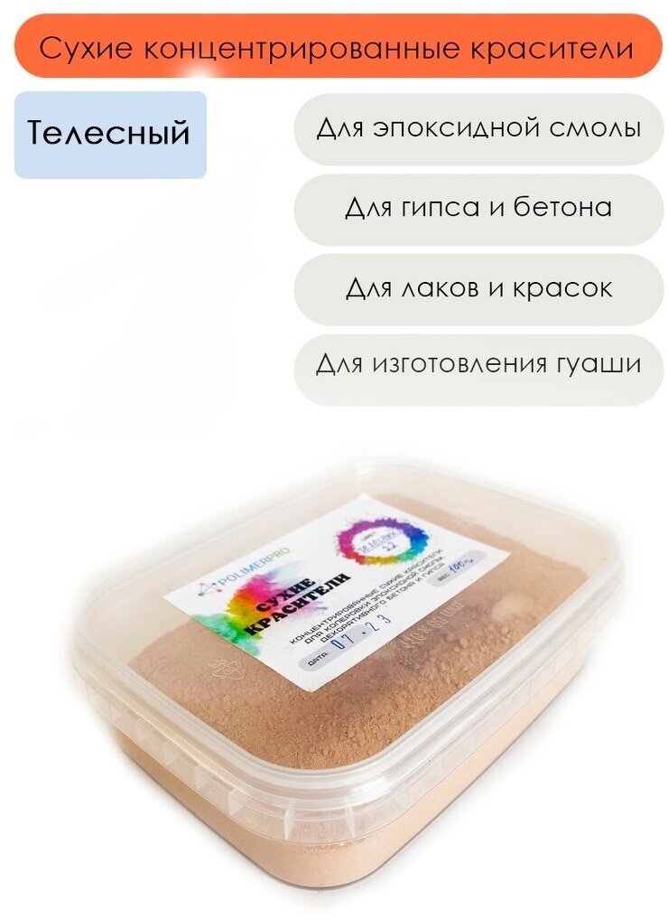 фото Сухой колер для эпоксидной смолы и гипса, 100г