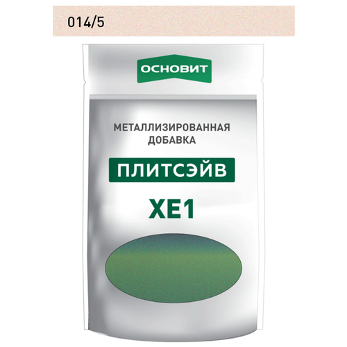 Металлизированная добавка для эпоксидной затирки основит плитсэйв XE1 песчаное золото 014/5 (0,13кг)