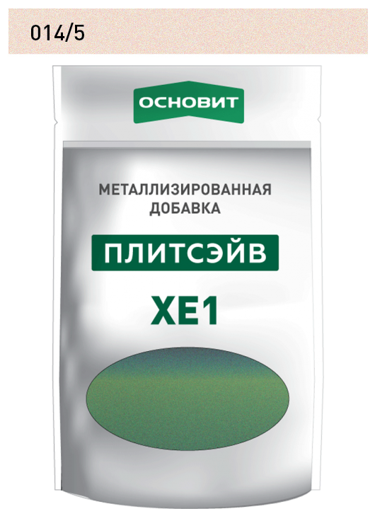 Металлизированная добавка для эпоксидной затирки ОСНОВИТ ПЛИТСЭЙВ XE1 (013кг)