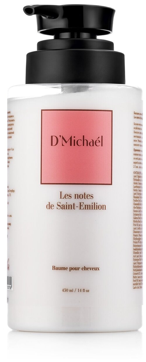 Бальзам для волос DMichael Бальзам для волос Les Notes De Saint-emilion (Объем 430 мл)