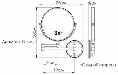 Косметическое зеркало Fixsen Antik FX-61121