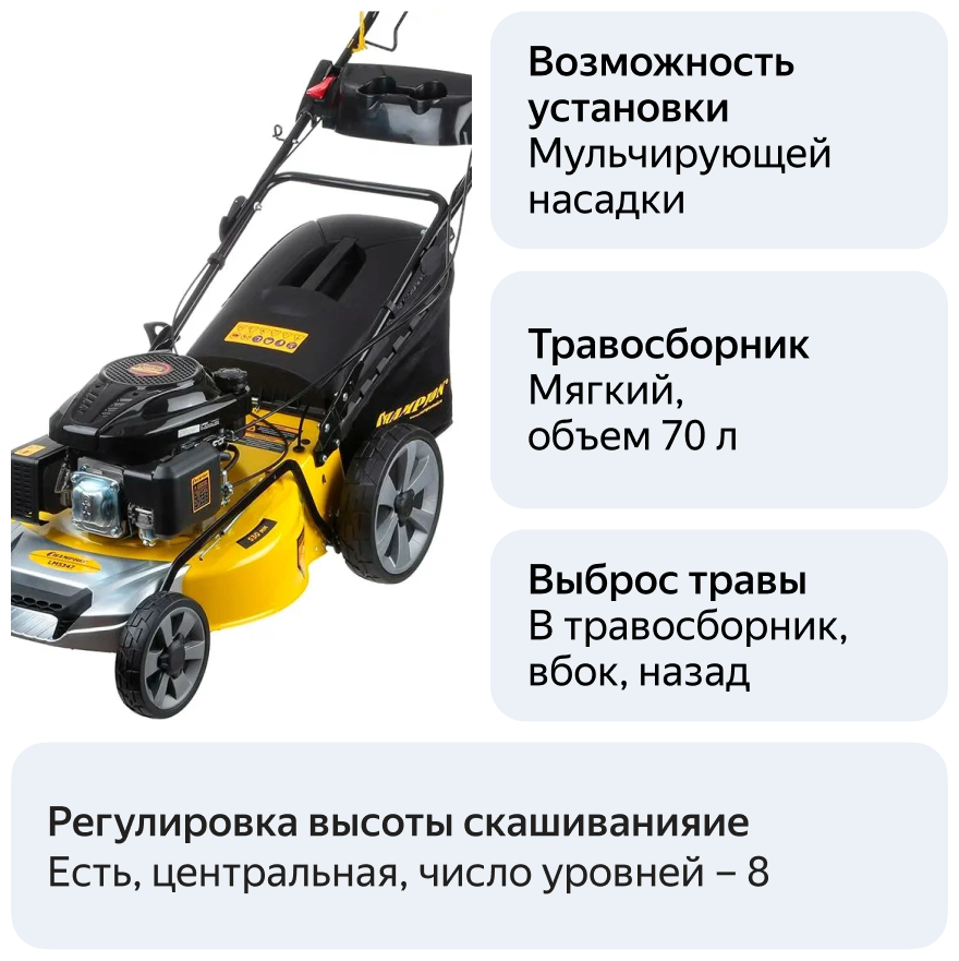 Газонокосилка CHAMPION LM5347 CHAMPION - фотография № 7