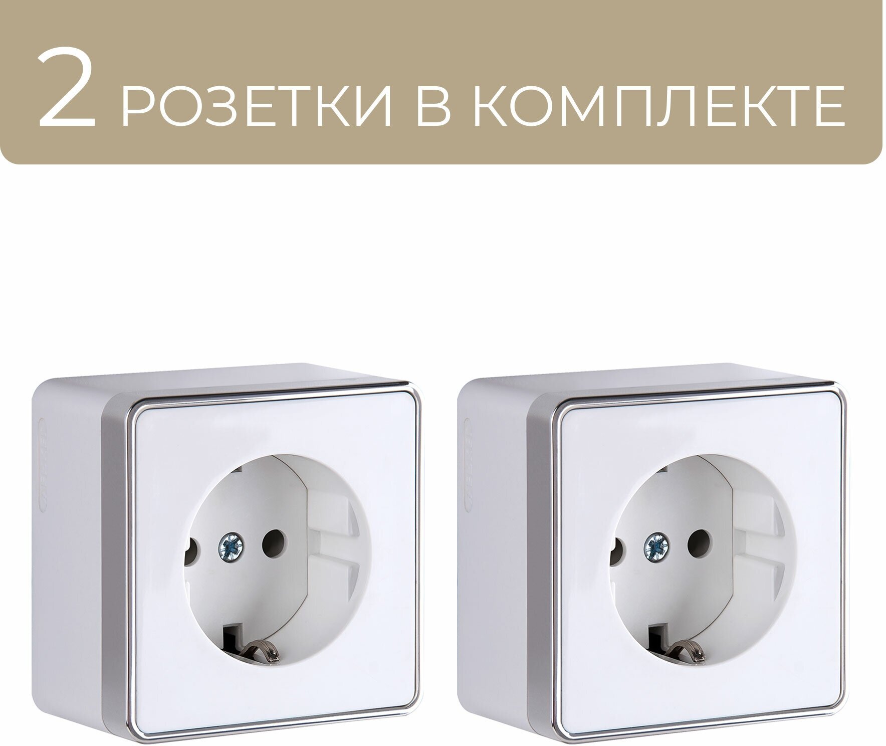 Розетка с заземлением Werkel Gallant W5071001 белый 2шт IP20