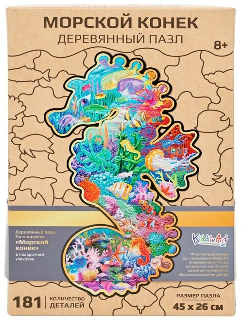 Фигурный деревянный пазл головоломка для детей и взрослых KiddieArt «Морской конек», 181 деталь