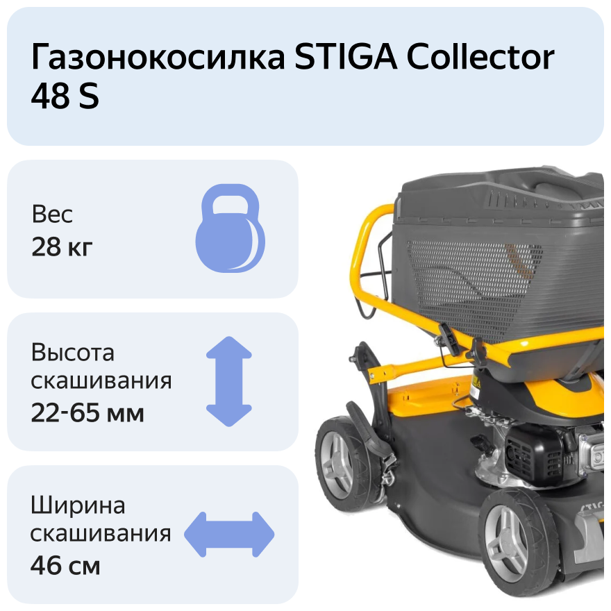 Газонокосилка бензин. STIGA Collector 48S - фотография № 9