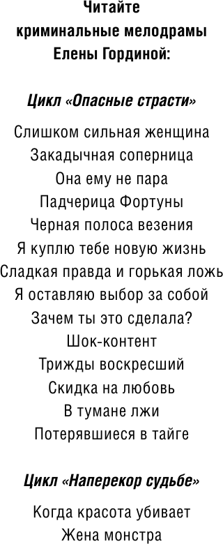 Потерявшиеся в тайге (Гордина Елена Владимировна) - фото №4