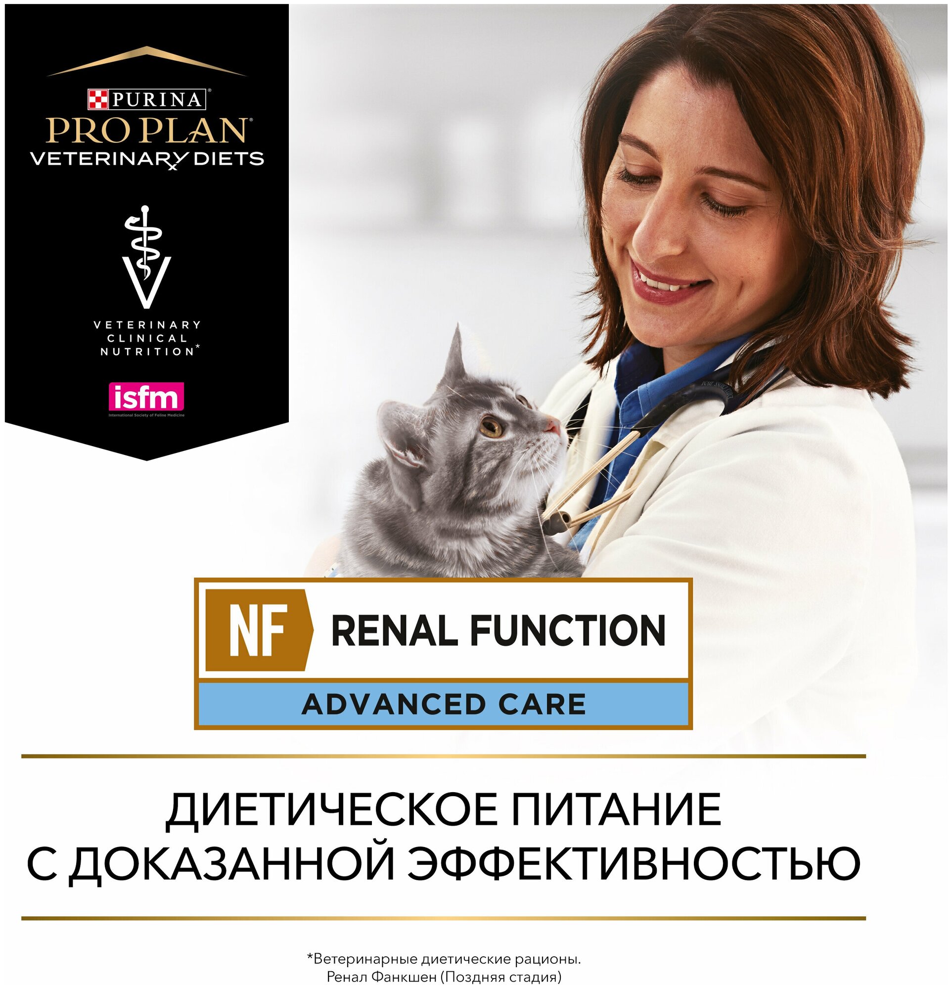 Сухой корм Purina Pro Plan Veterinary Diets NF Renal Function для кошек при патологии почек, поздняя стадия 350 г - фотография № 11