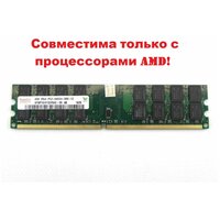 Модуль памяти Hynix DDR2 4GB 2Rx4 PC2-6400U-800-12 ( для процессоров AMD ) =