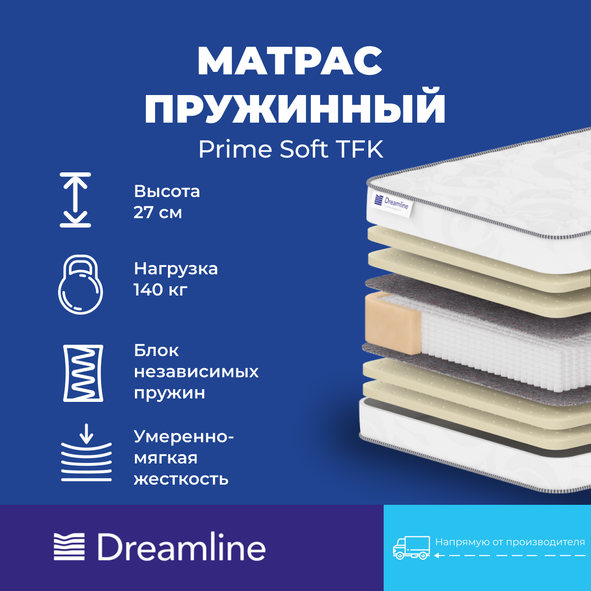 Матрас Dreamline Prime Soft Tfk (85 / 190)