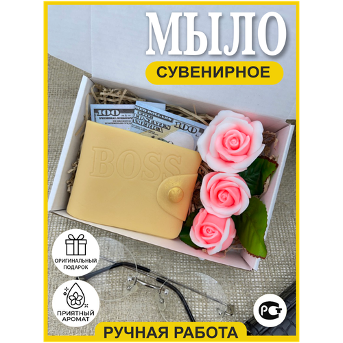 Мыло ручной работы. Мыло женщине, мыло цветы и портмоне, мыло учителю