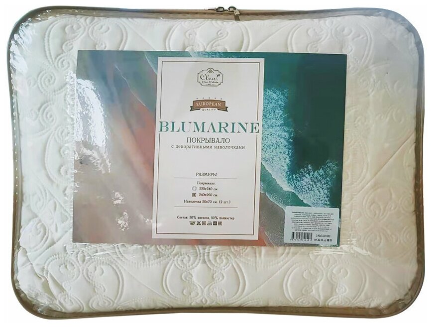 Покрывало с наволочками Blumarine 026-BM Cleo (бежевый), 220x240 - фотография № 4