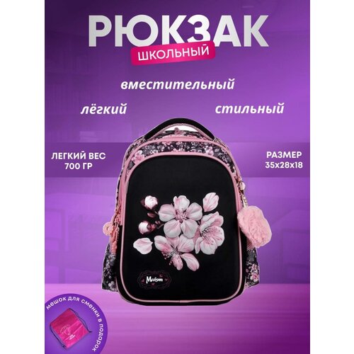 Рюкзак школьный для первоклашек и начальной школы, ранец для девочек легкий