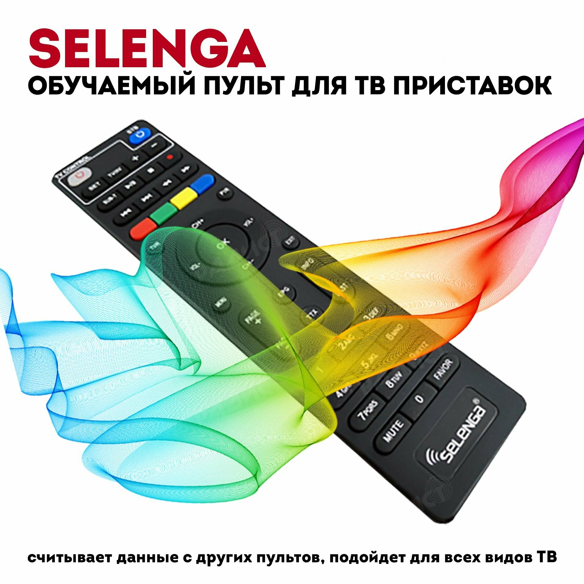 Пульт для приставки Selenga с функцией обучения ТВ