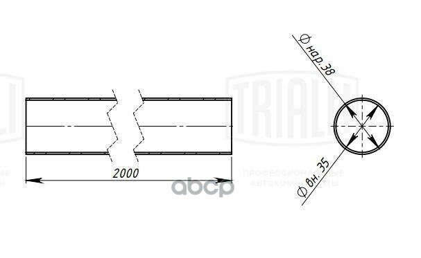 Труба Глуш. Прям. 38Х2000 (D=38Х1.5, L=2000Мм) (Алюм. Сталь) () Trialli Emc 0139 Trialli арт. EMC 0139