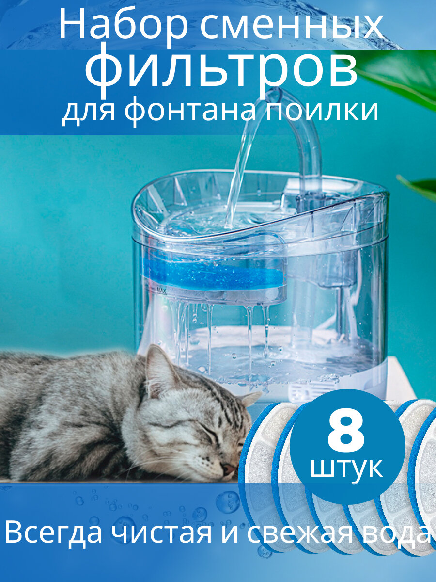 Угольный фильтр для питьевой воды для животных - фотография № 3