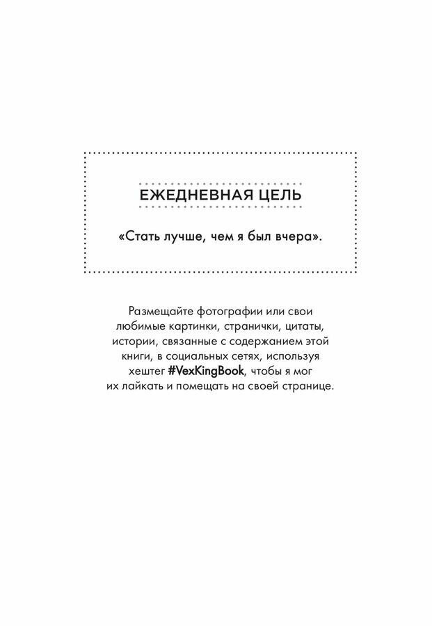 Хорошие вибрации - хорошая жизнь. Как любовь к себе помогает раскрыть ваш потенциал - фото №7