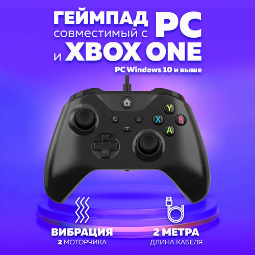 Геймпад игровой для компьютера ПК (проводной) OT-PCG24 Черный Орбита проводной джойстик контроллер геймпад t x101 проводной для xbox one one s one x pc windows 7 8 10 черный