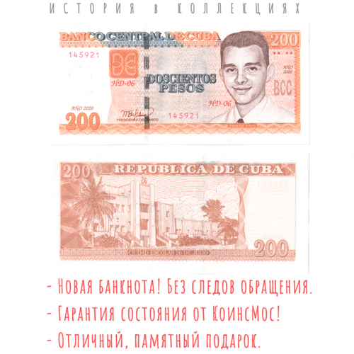 Куба 200 песо 2020 / Революционер Франк Паис UNC мауэр ф куба