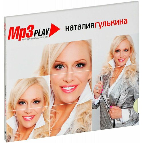 MP3 Play: Наталья Гулькина (MP3) гулькина наталья – сама по себе cd