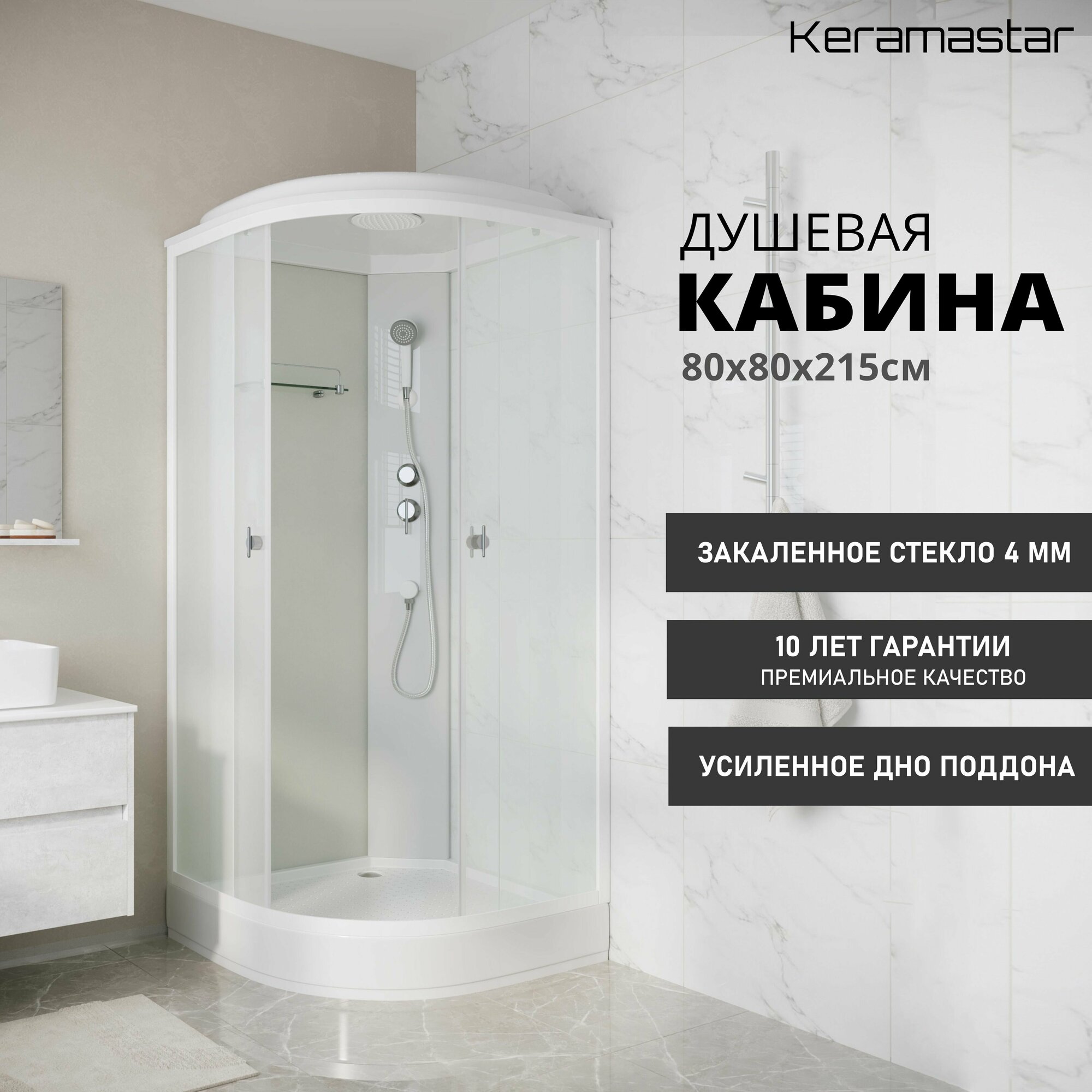 Душевая кабина Keramastar Supra KR068041