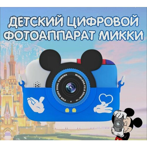 Детский цифровой фотоаппарат Childrens fun Camera Mickey Mouse с селфи камерой 28 Мп 329900₽