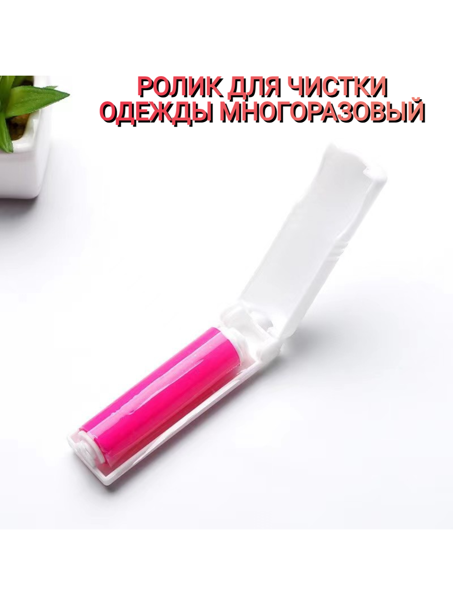 Складной ролик