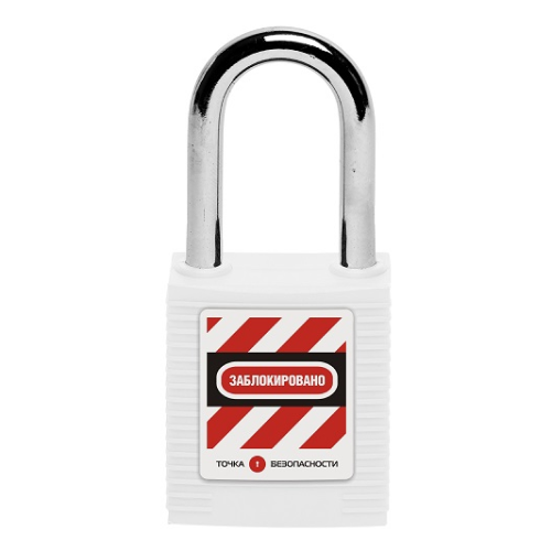 Замок блокировочный со стальной дужкой дисковый цилиндр высота дужки 38 мм диаметр дужки 6 мм сварной нейлоновый корпус цвет белый 665₽
