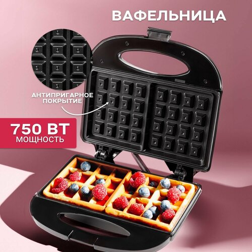 Вафельница электрическая для венский вафель 1490₽