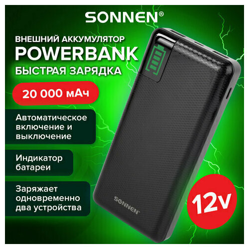 Аккумулятор внешний 20000 mAh SONNEN POWERBANK Q60P быстрая зарядка, 2 USB, литий-полимерный, 263033