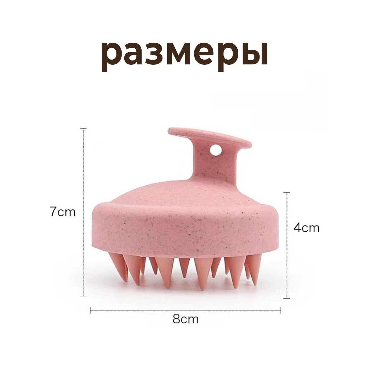 Силиконовая массажная щетка для мытья головы и волос (розовая)