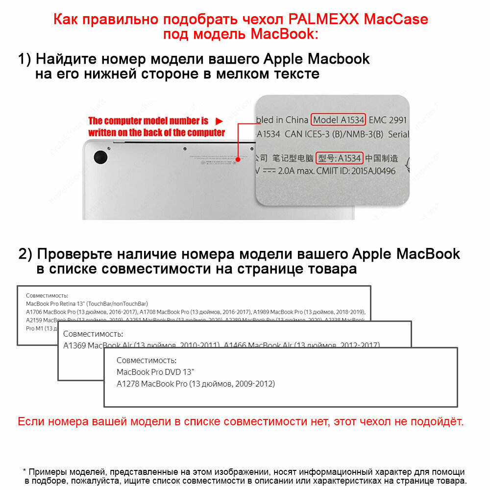 Чехол PALMEXX MacCase для MacBook Pro 13" (2016-2022) A1706, A1708, A1989, A2159, A2251, A2289, A2338 /глянец прозрачный