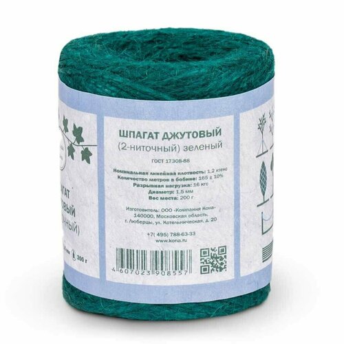 Шпагат джут 200 г 1200 текс двухниточный П 2 пол 13798-1 зеленый 512₽