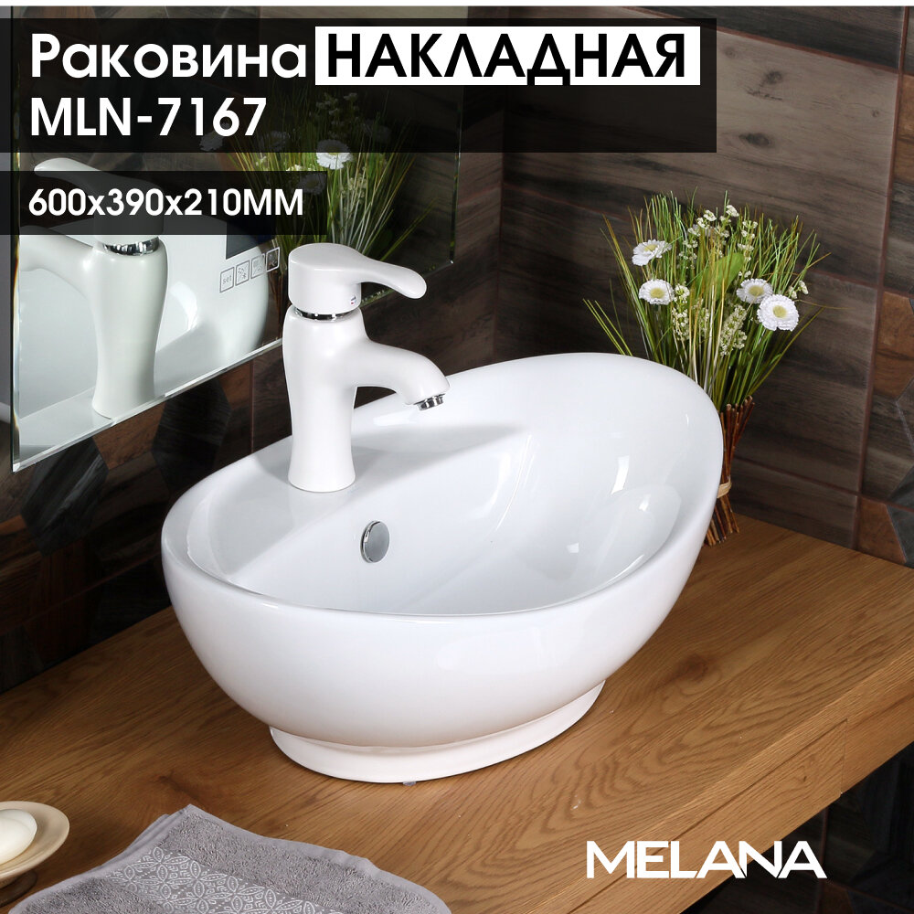 Накладная раковина melana mln-7167