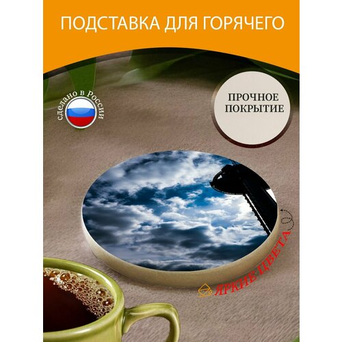 Подставка под горячее "Дорогой, силуэт," 10 см. из блого мрамора синий