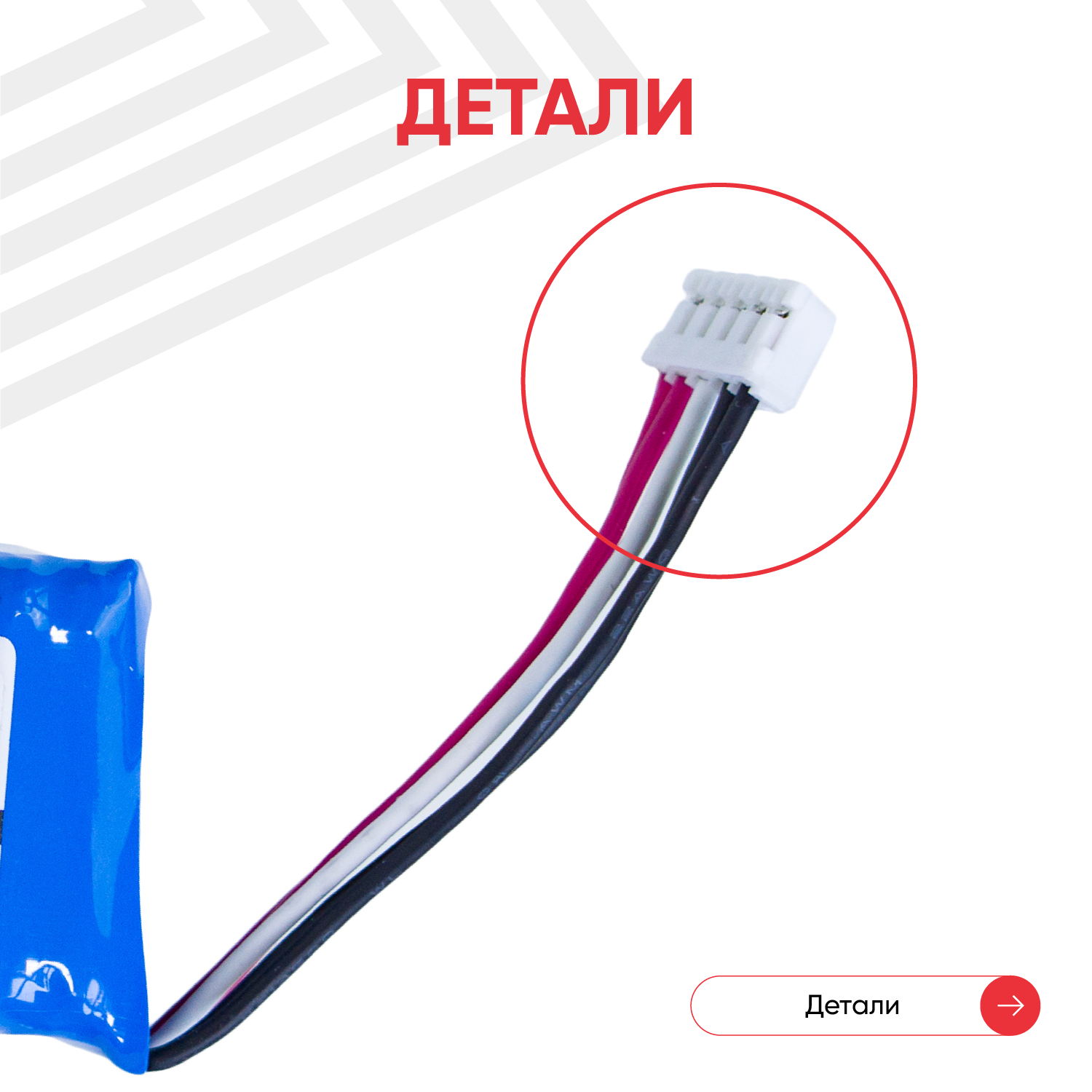 Аккумуляторная батарея (АКБ) CameronSino CS-JMD210SL для беспроводной колонки JBL Charge 2 Plus, 3.7В, 6000мАч, 22.20Вт, Li-Pol — фото 8