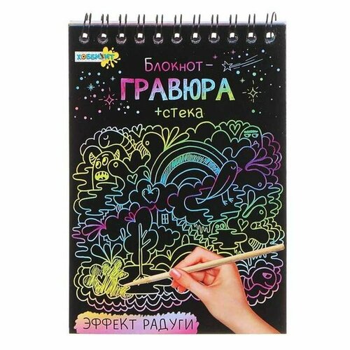 Блокнот-гравюра, 8 страниц, стек, бумага, бамбук, 10х14х0,7см,