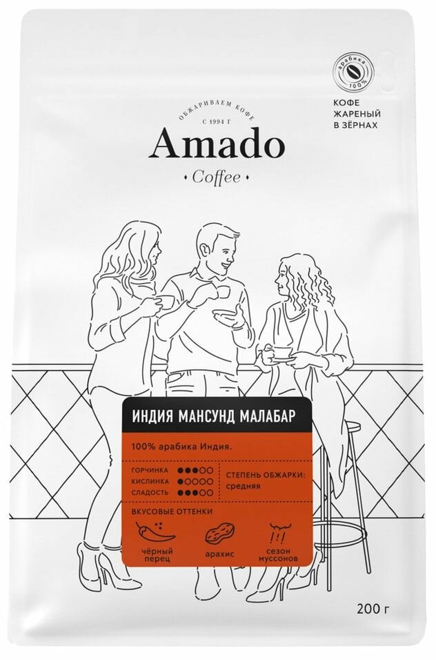 Кофе в зернах Amado Индия Мансунд Малабар 500г Кофе Прайм - фото №4