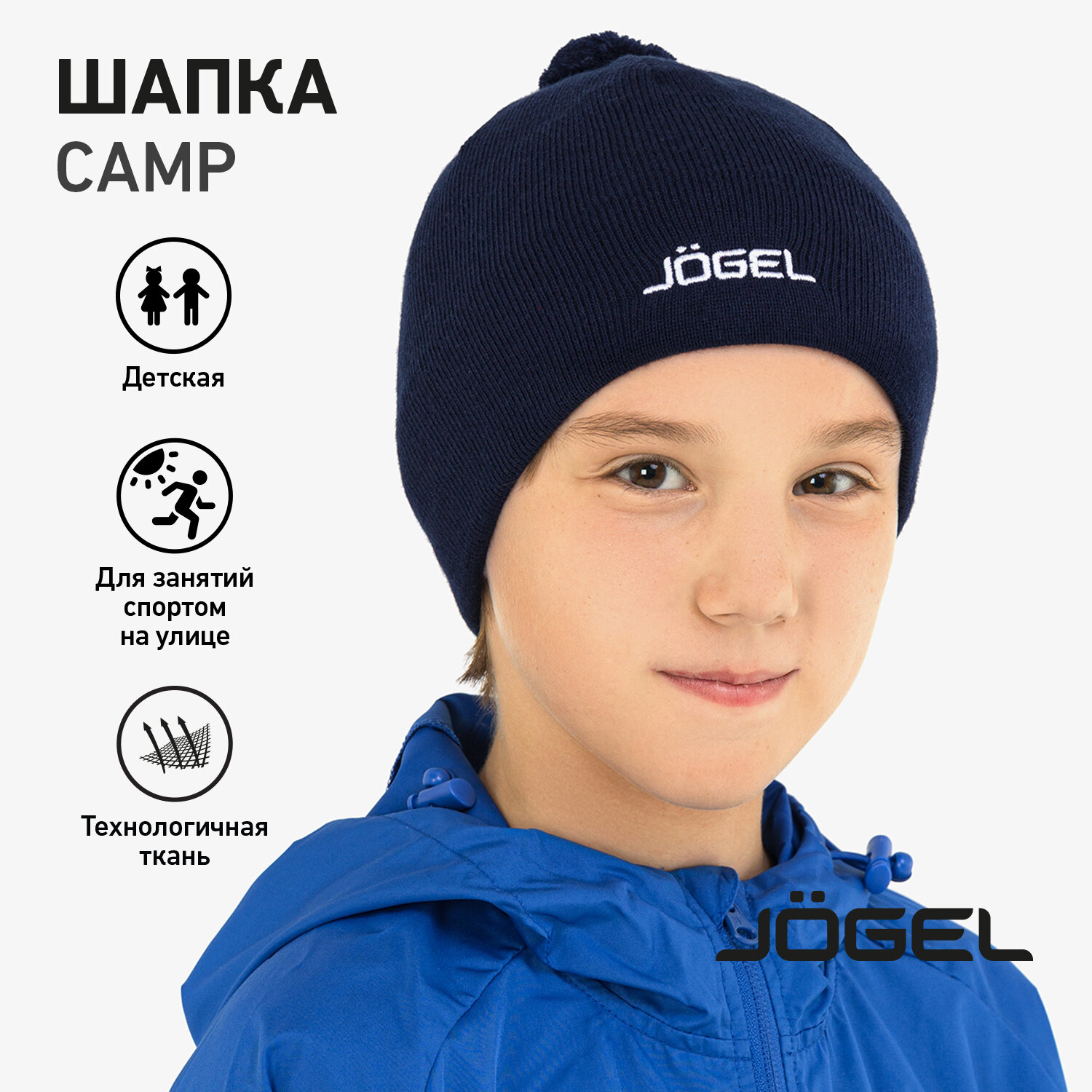 Шапка бини Jogel