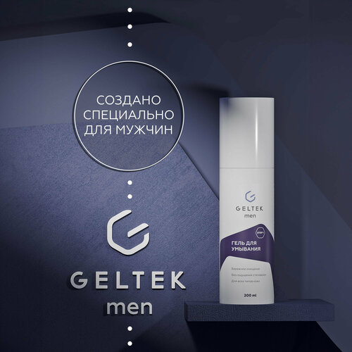 Купить Очищающий мужской гель для умывания GELTEK men, 200 мл, Гельтек