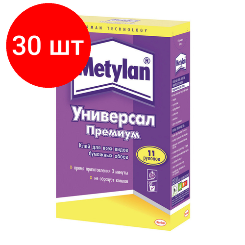 Комплект 30 штук, Клей обойный Метилан Универсал Премиум , 250 г (586526)