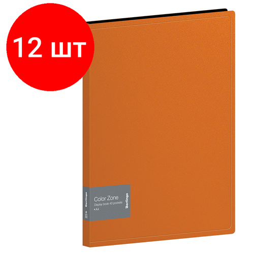 Комплект 12 шт, Папка с 40 вкладышами Berlingo Color Zone, 21мм, 1000мкм, оранжевая